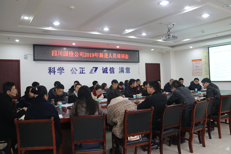 2019新進人員培訓會.png